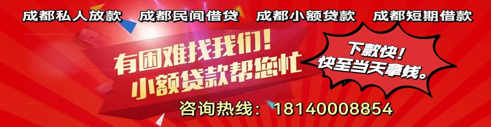 平江县纯私人放款|平江县水钱空放|平江县短期借款小额贷款|平江县私人借钱